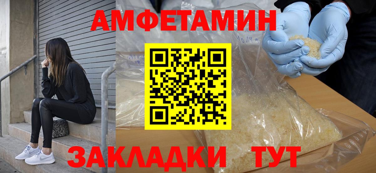 АМФЕТАМИН 98% Торжок