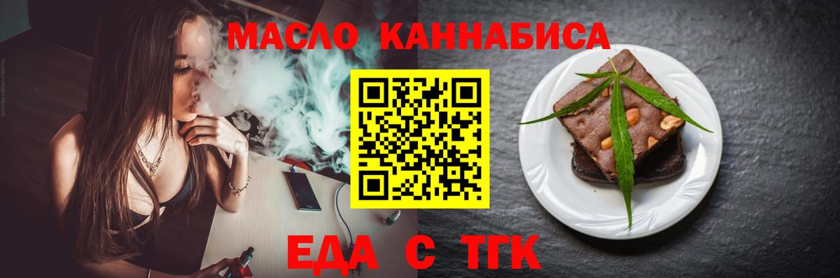 Canna-Cookies конопля  Вход с VPN  Торжок 