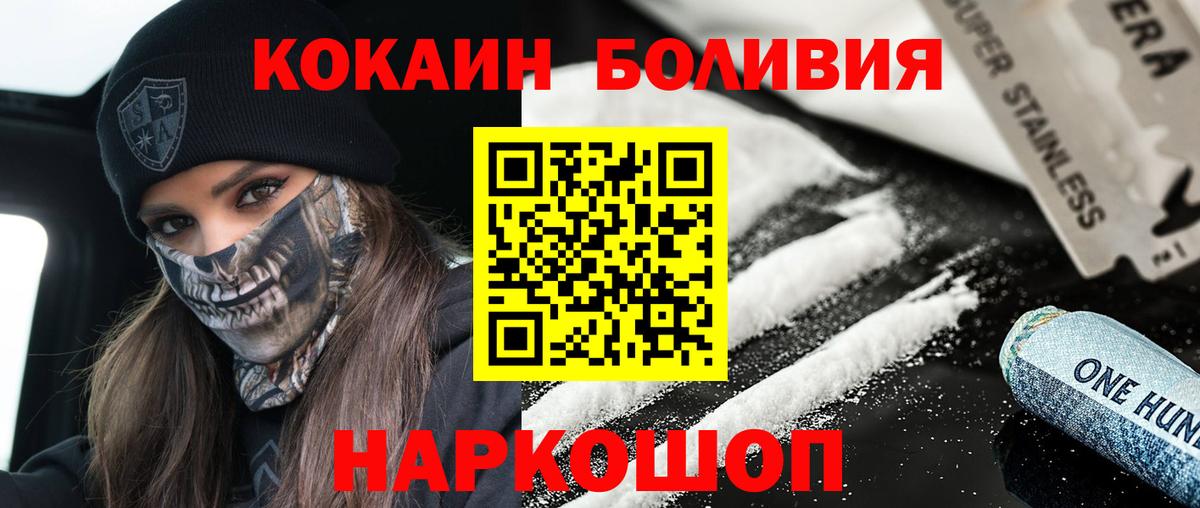 Cocaine 99% Торжок