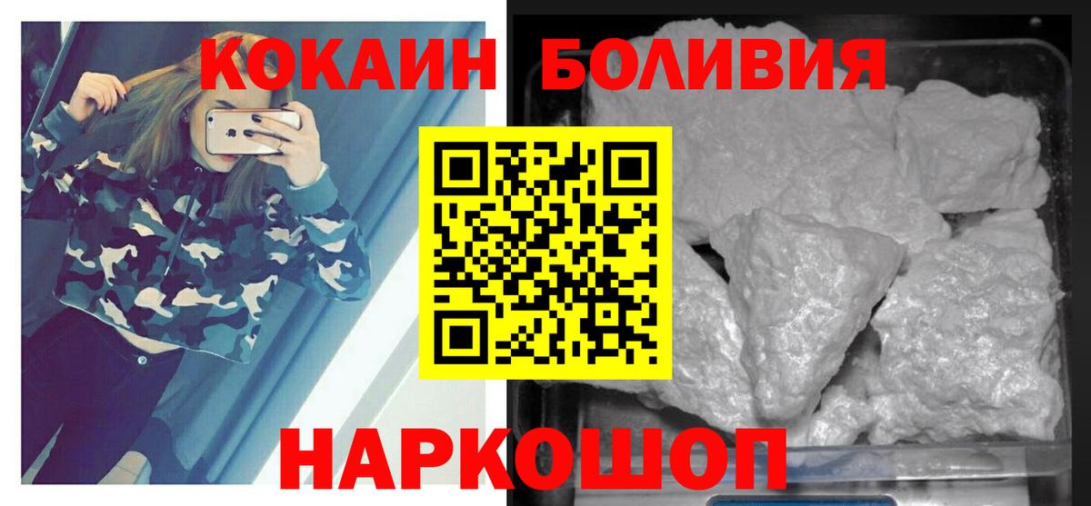 Кокаин 98%  Вход с VPN  купить наркотик  Кокаин Перу  Торжок 