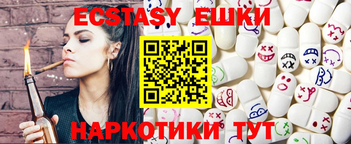 ЭКСТАЗИ круглые Торжок