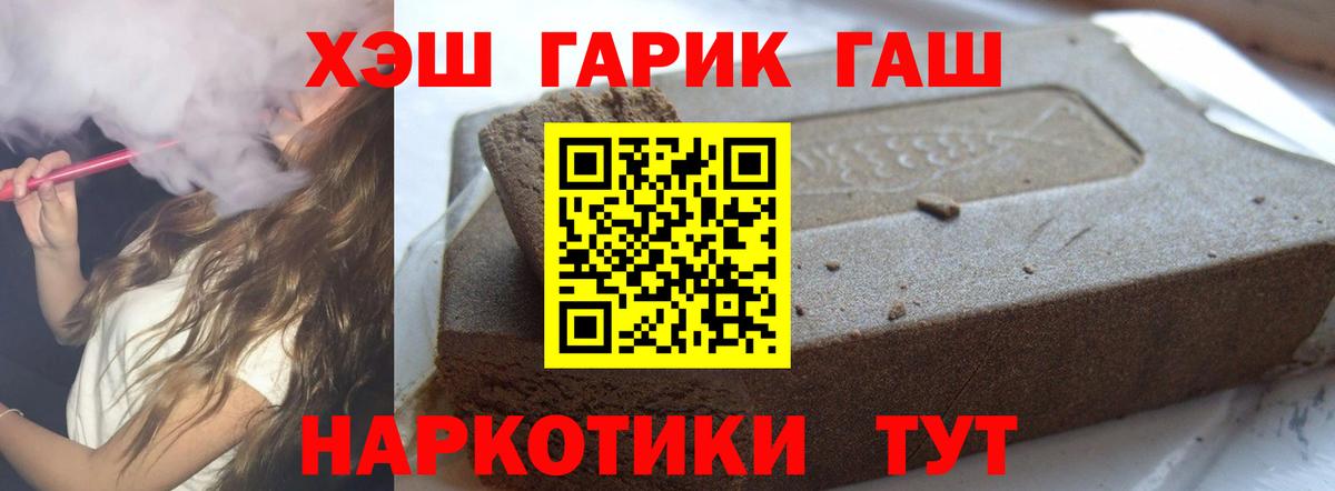 купить  цена  Гашиш Cannabis  ГАШИШ  Торжок  Вход с VPN  ГАШИШ hashish 