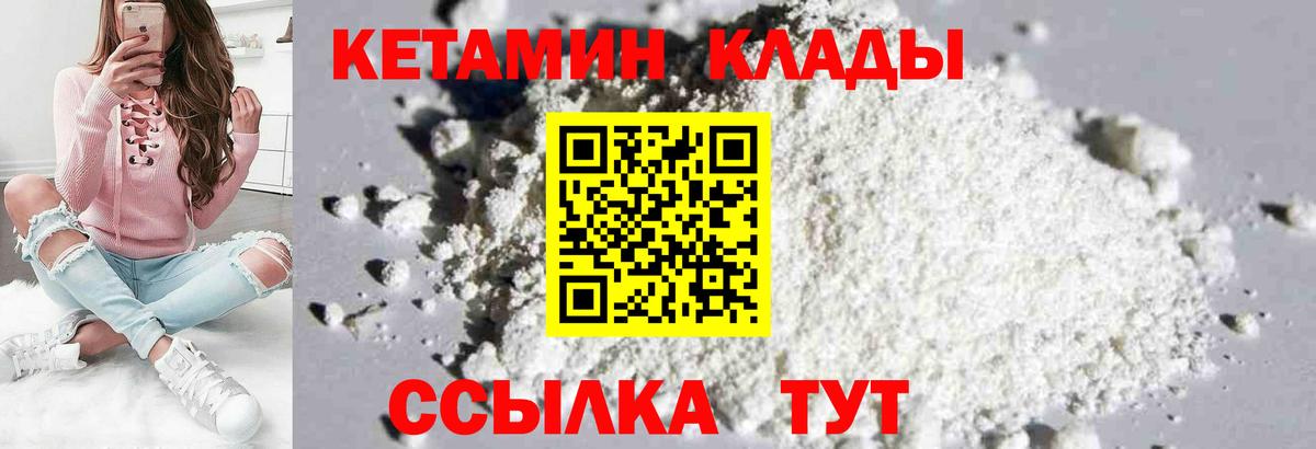 Кетамин VHQ  Вход с VPN  Торжок 