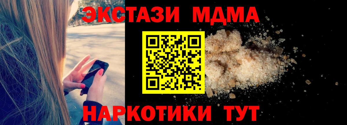 МДМА  МДМА crystal  MDMA VHQ  Вход с VPN  Торжок 