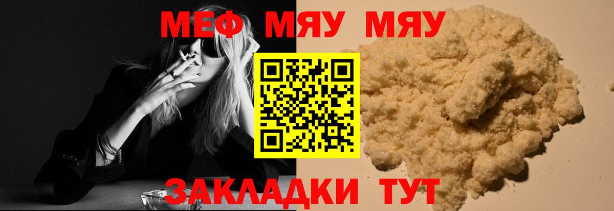 Меф мука  Вход с VPN  МЕФ  Торжок  МЯУ-МЯУ 4 MMC 