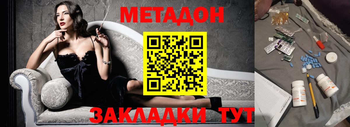 МЕТАДОН VHQ Торжок