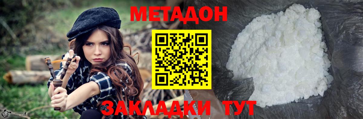 Торжок  Метадон мёд  Вход с VPN  площадка формула  МЕТАДОН кристалл 