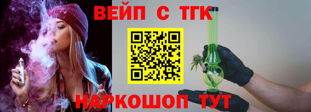 Дистиллят ТГК Wax Торжок