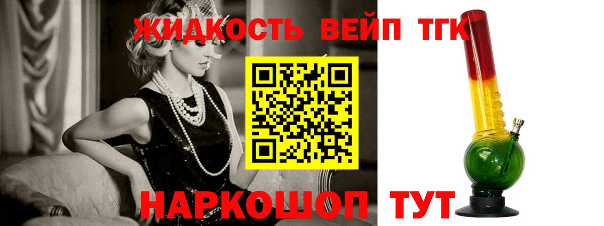 гидра ТОР  ТГК Wax  Вход с VPN  Дистиллят ТГК вейп с тгк  Торжок 