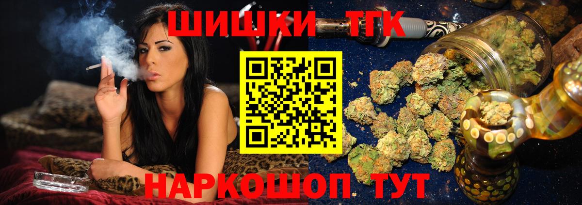 Шишки марихуана Bruce Banner  Конопля Ganja  Каннабис семена  Торжок  Вход с VPN 